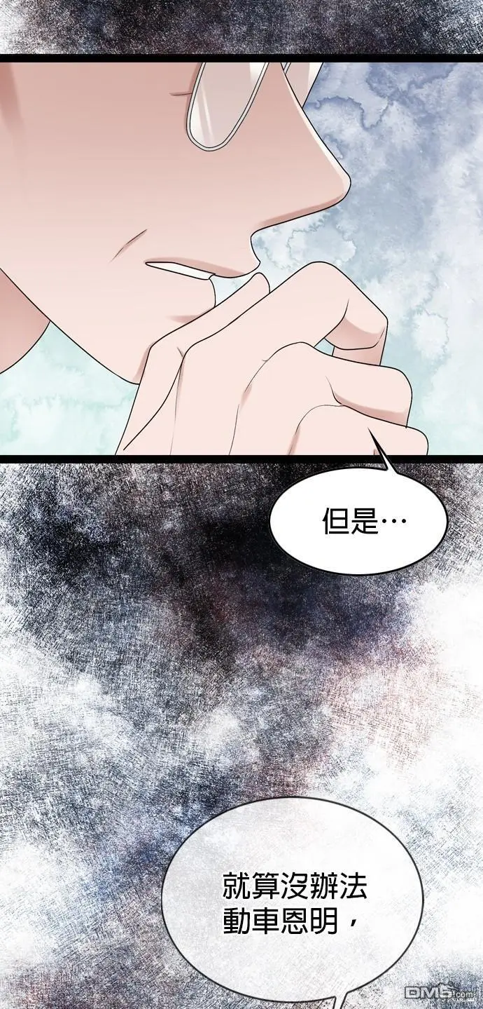 第96话 第40页