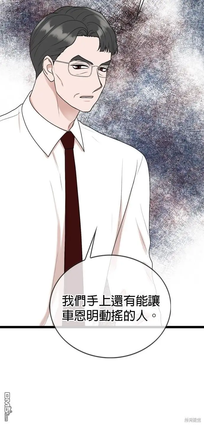 第96话 第41页