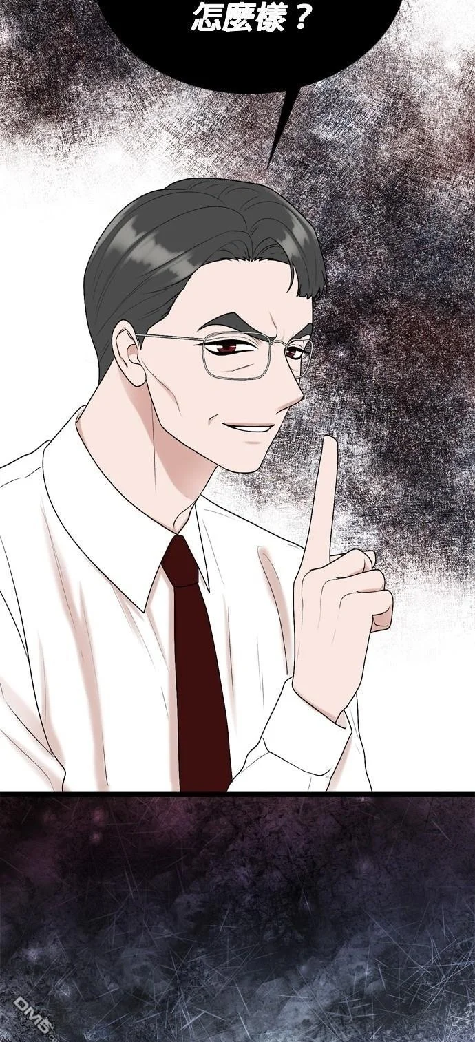 第96话 第43页