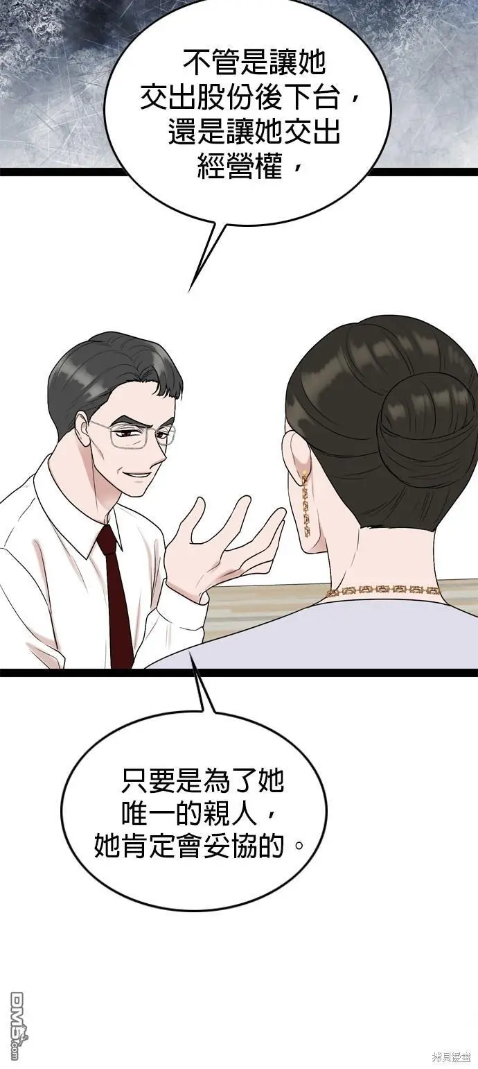 第96话 第44页