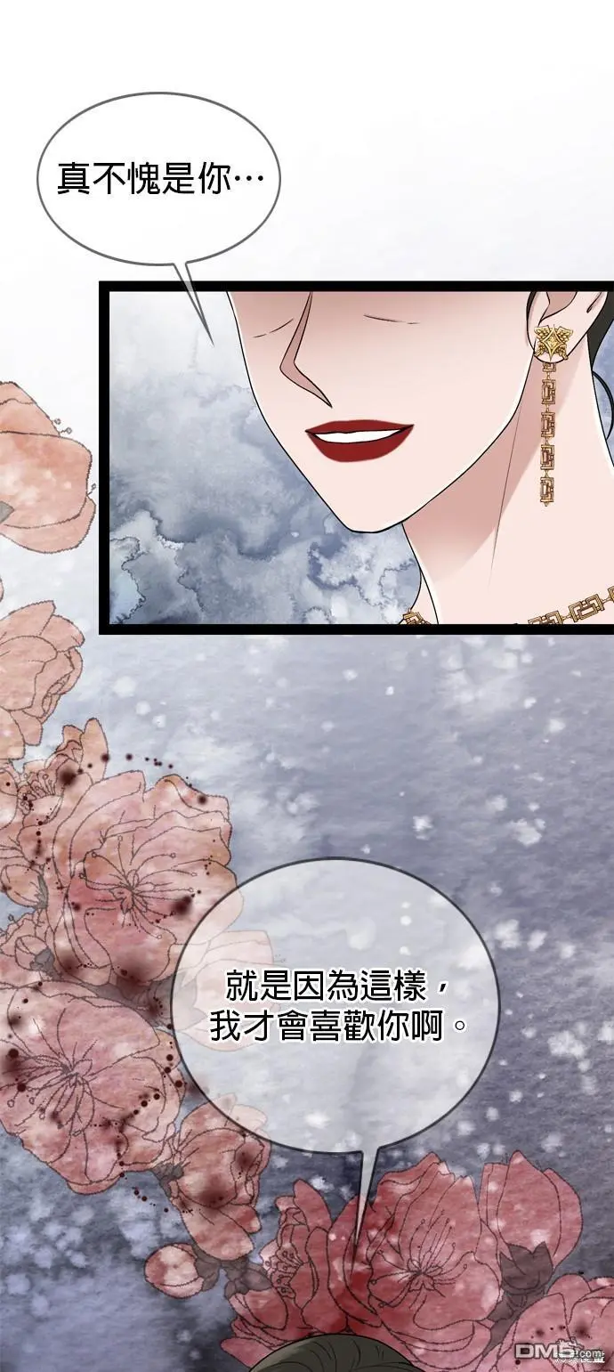 第96话 第45页