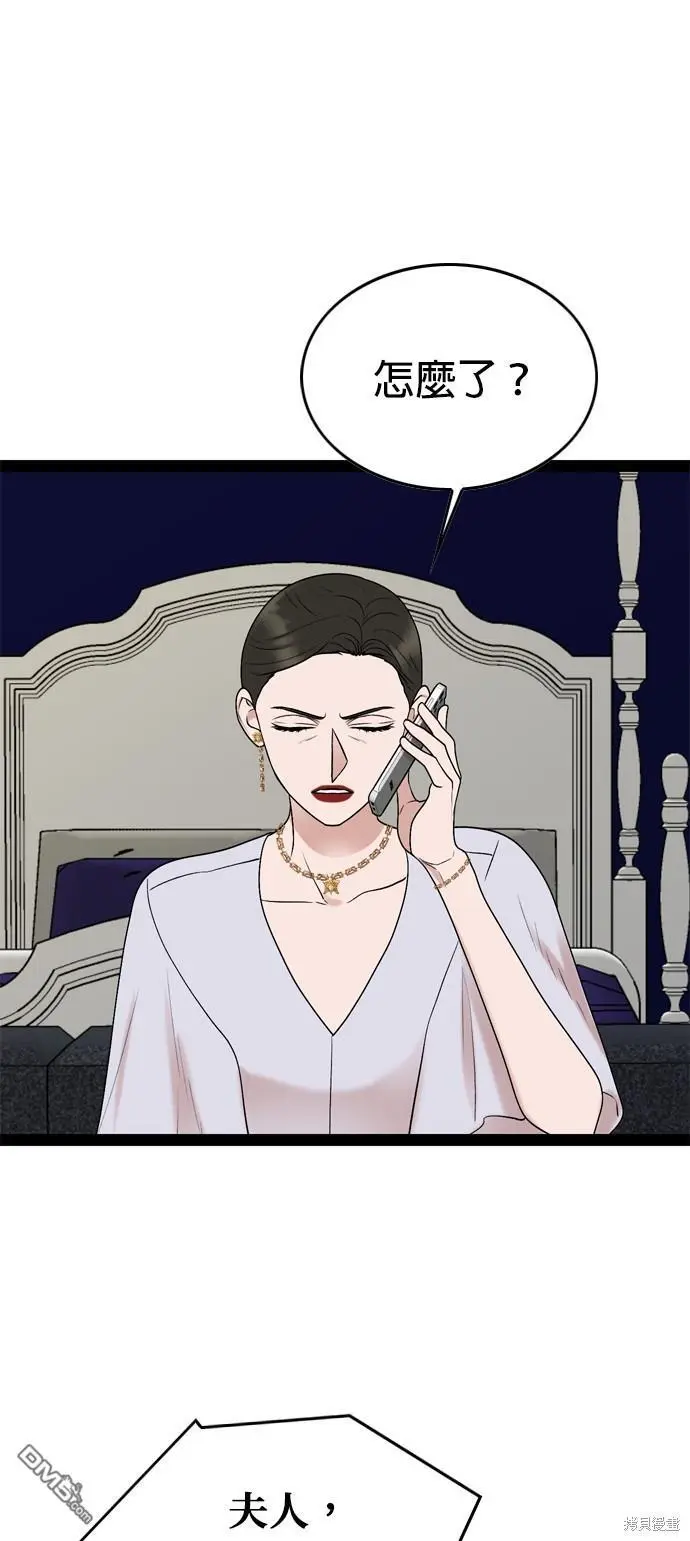 第96话 第48页
