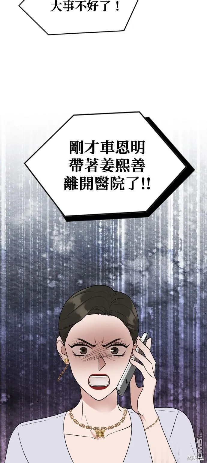 第96话 第49页