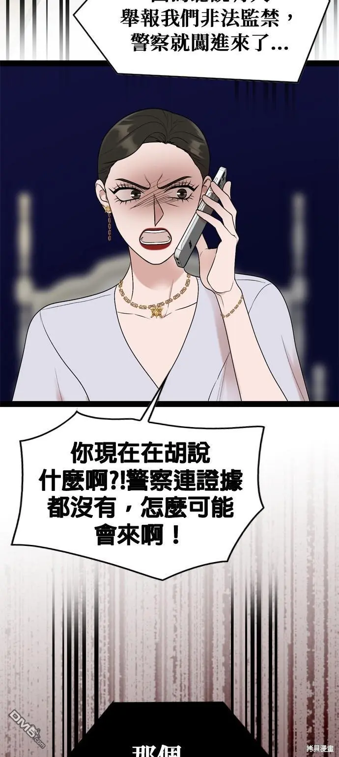 第96话 第52页