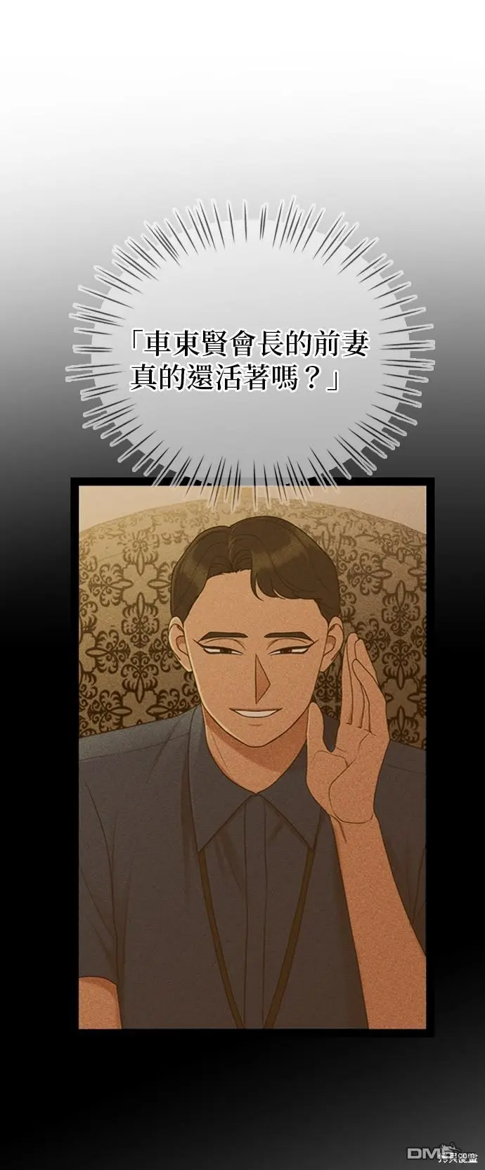第96话 第54页