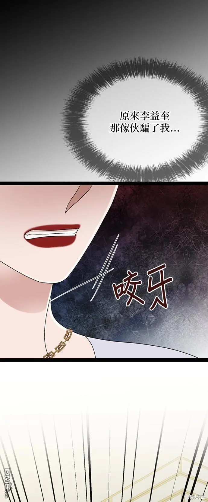 第96话 第55页