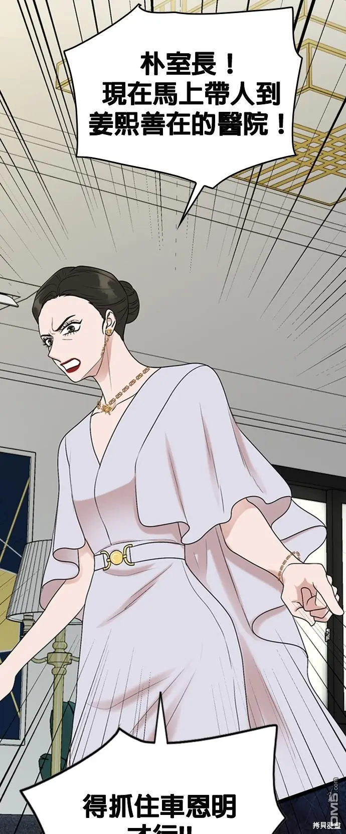第96话 第56页