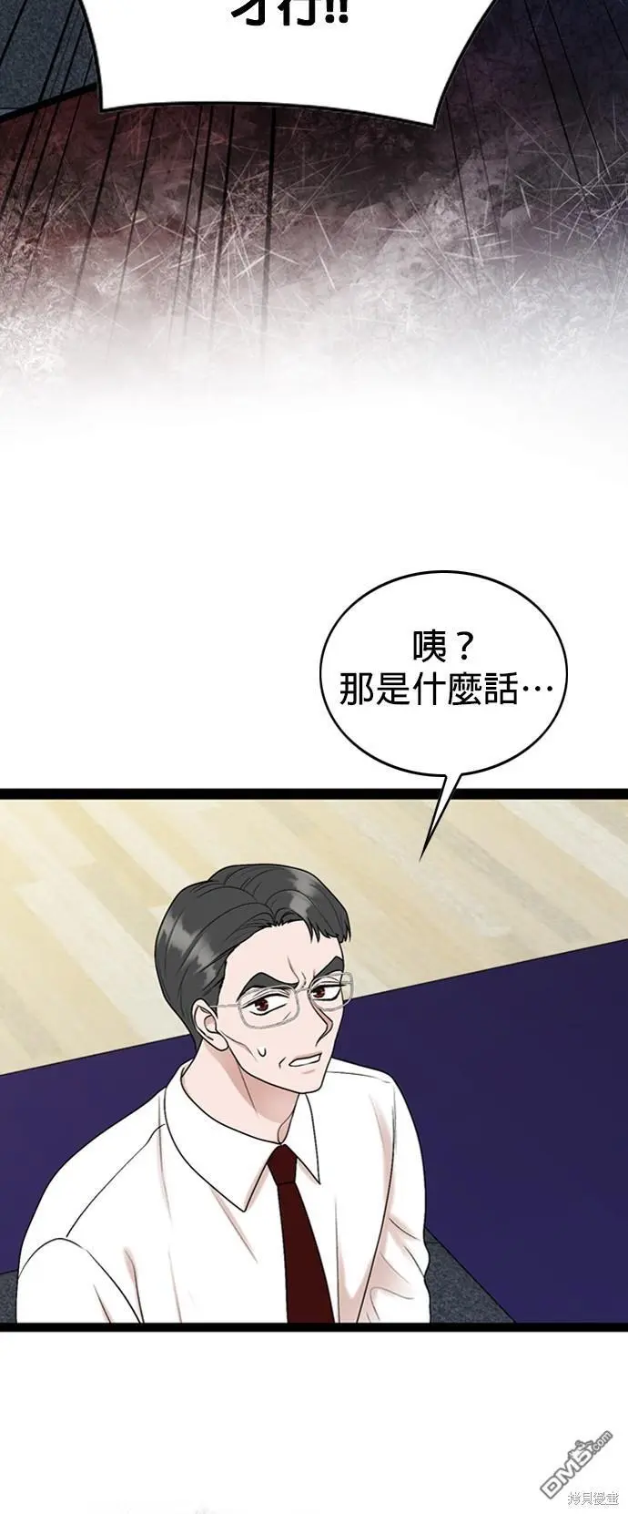 第96话 第57页