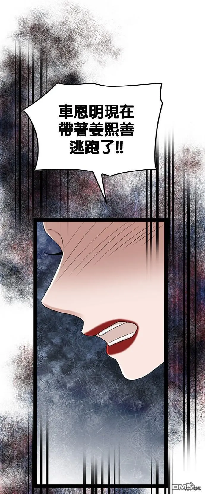 第96话 第58页