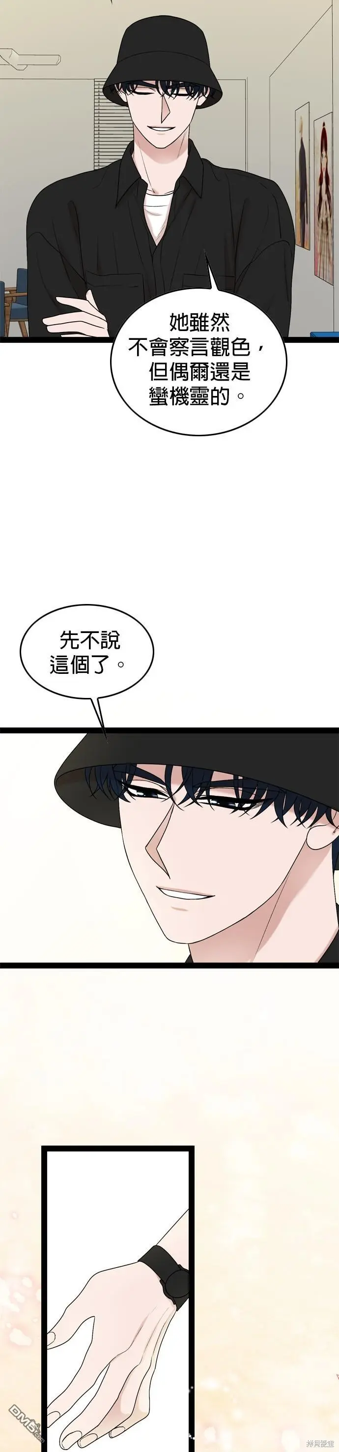 第95话 第3页