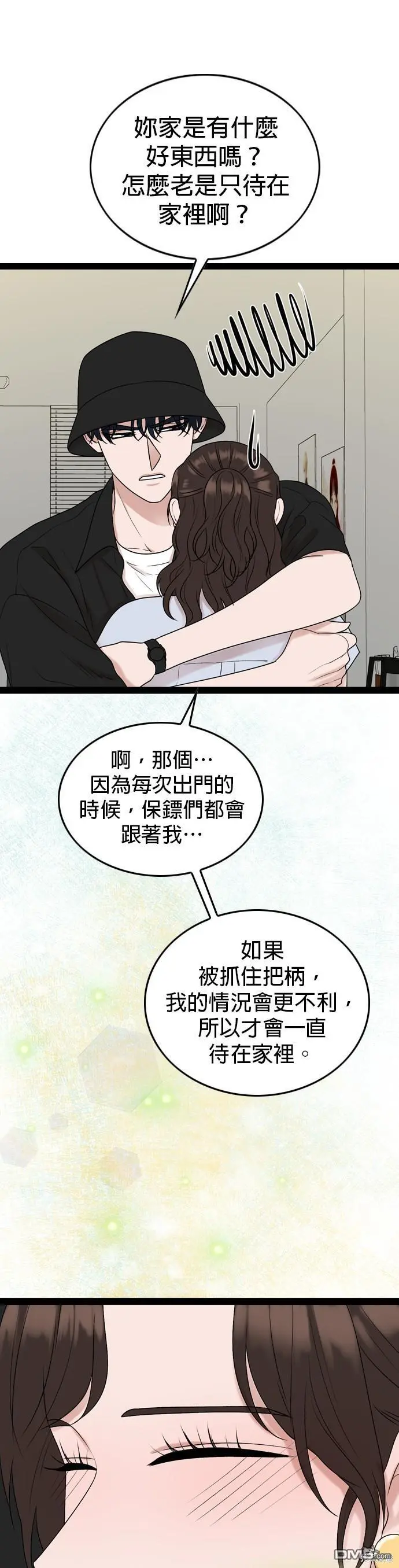 第95话 第6页