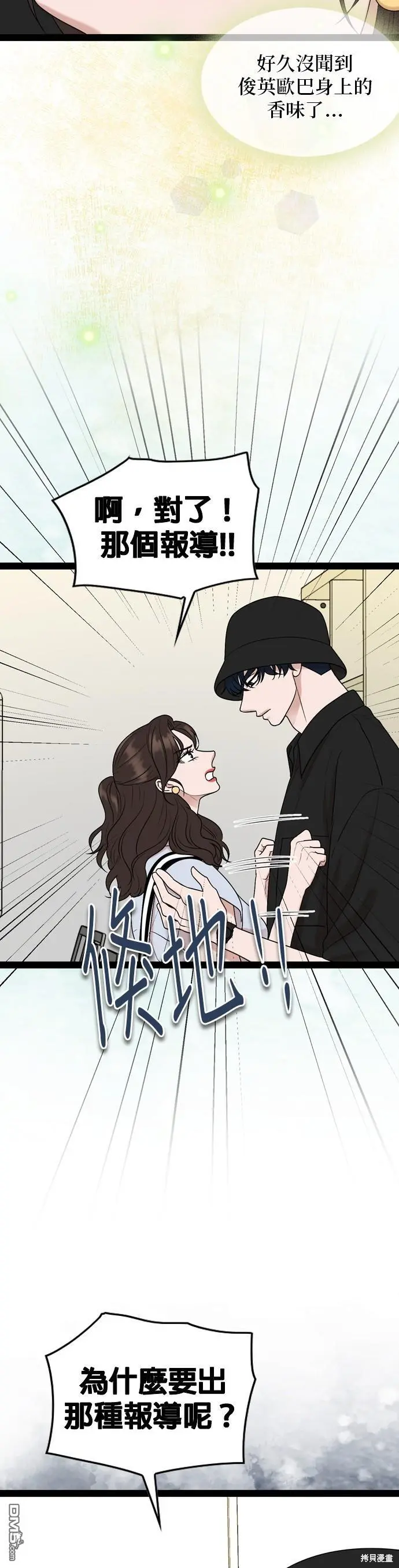 第95话 第7页