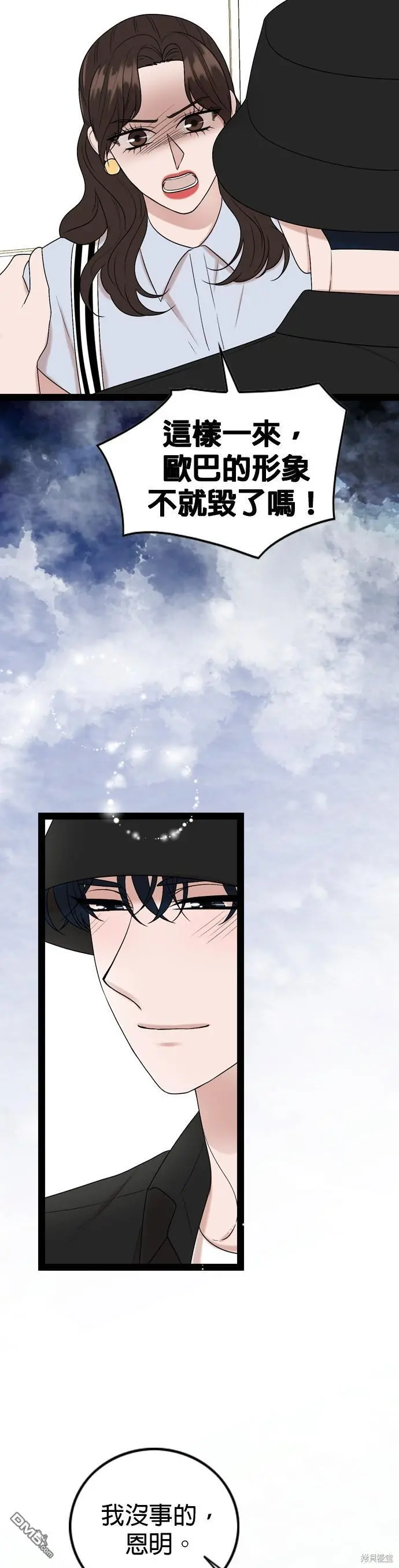 第95话 第8页