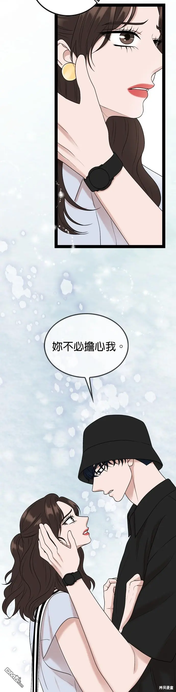 第95话 第9页