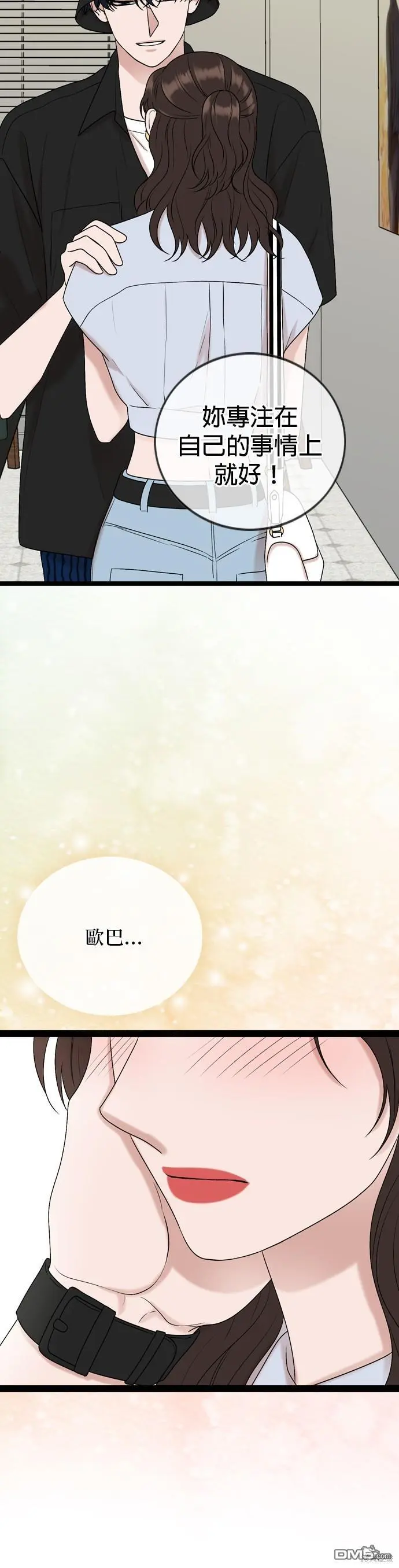 第95话 第11页