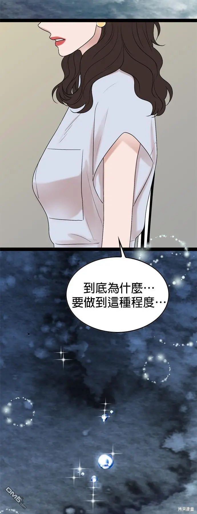 第95话 第13页