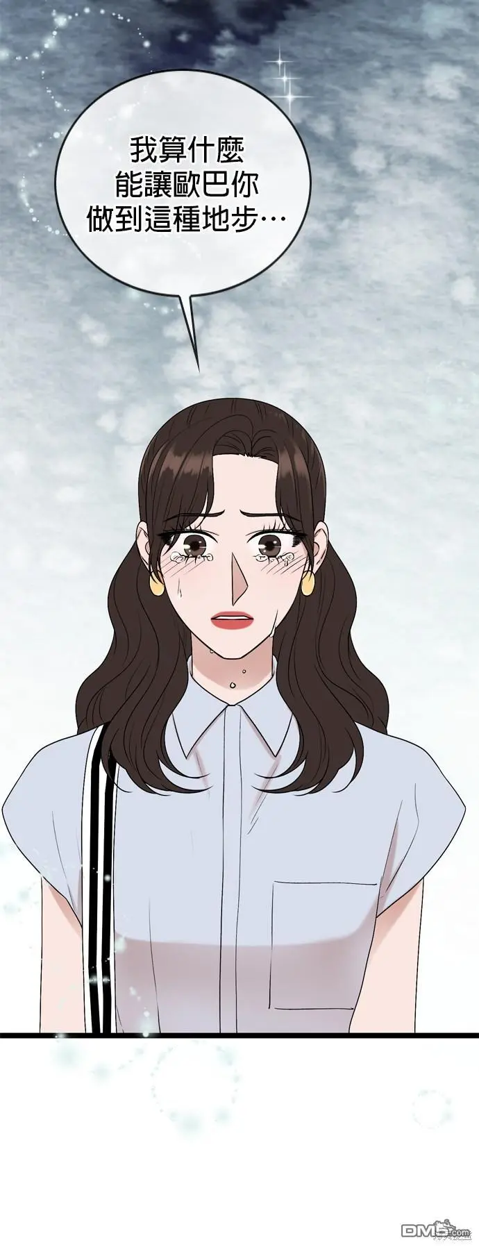 第95话 第14页