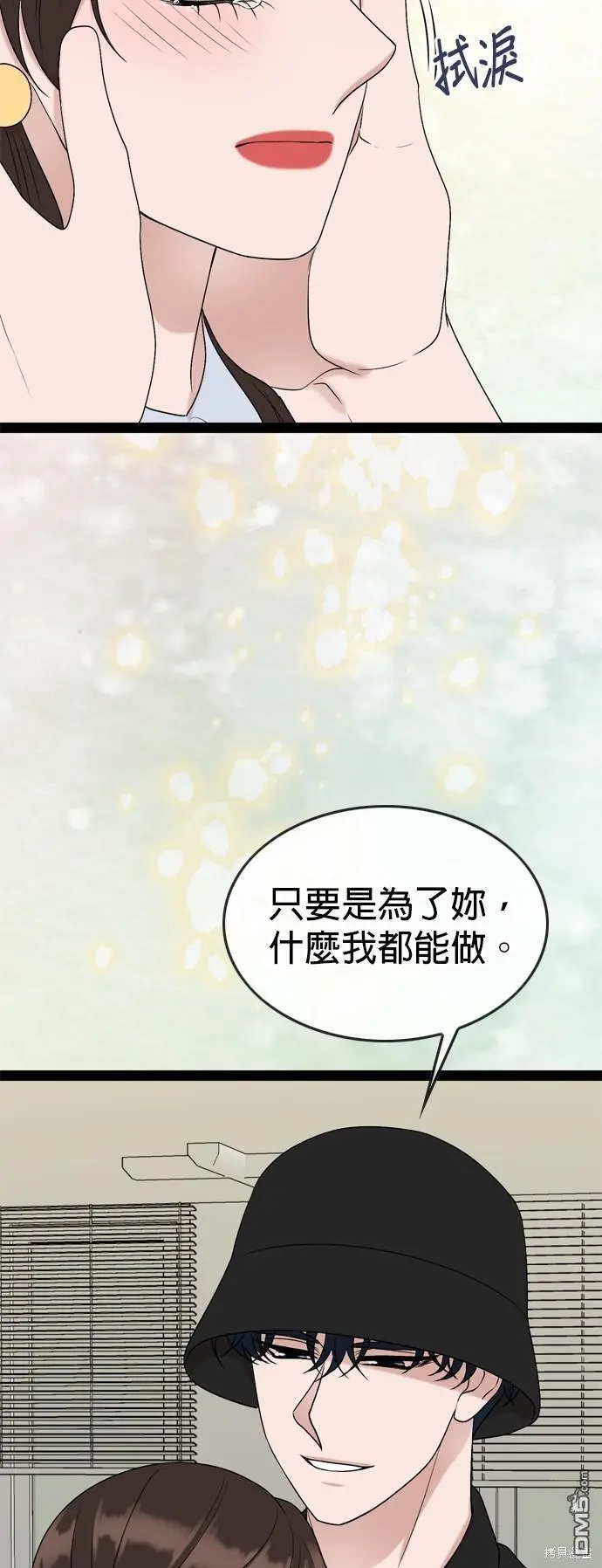第95话 第16页