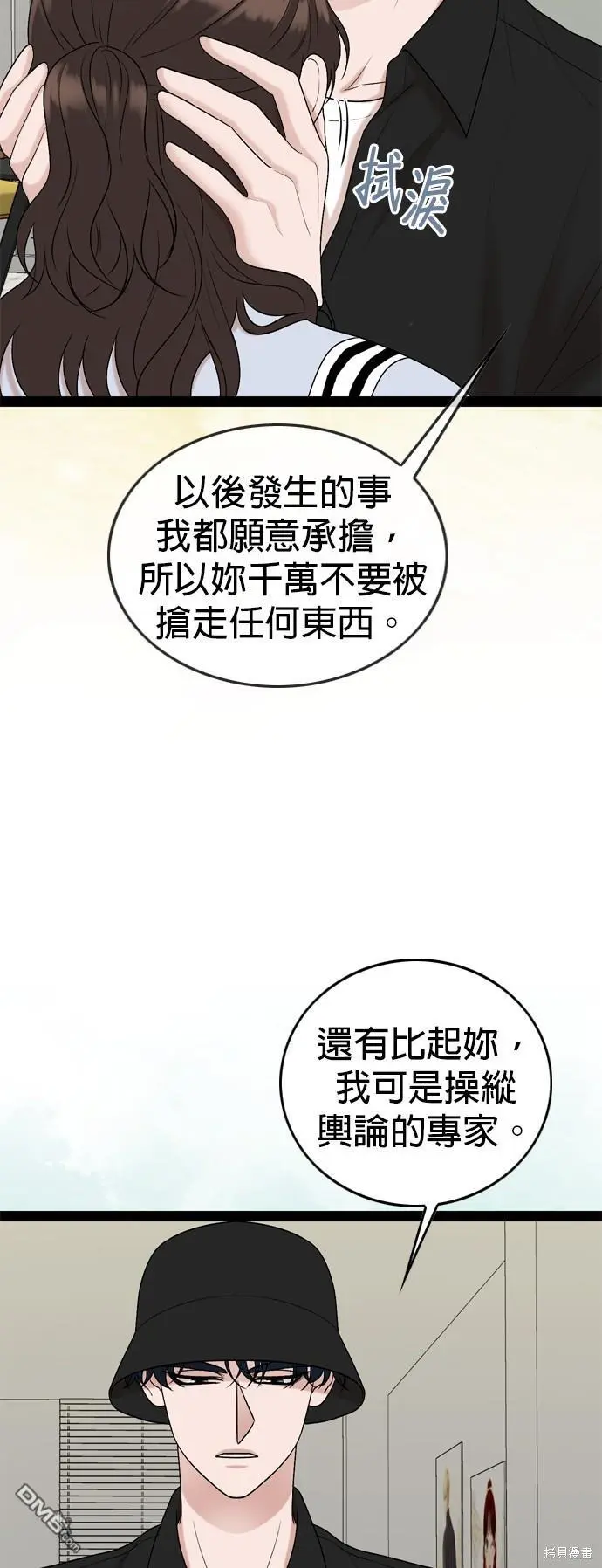 第95话 第17页
