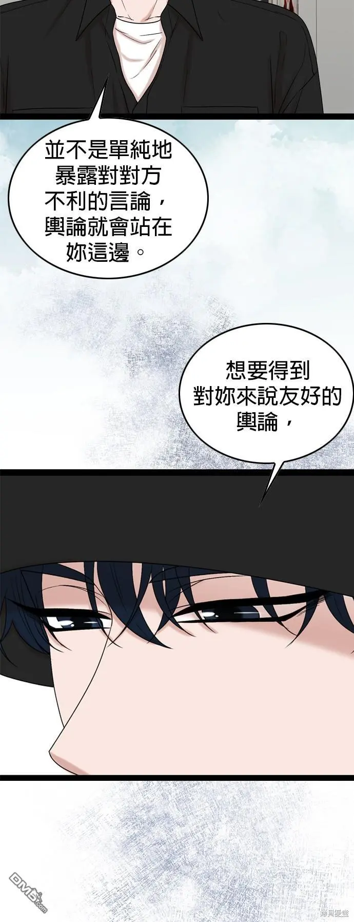第95话 第18页