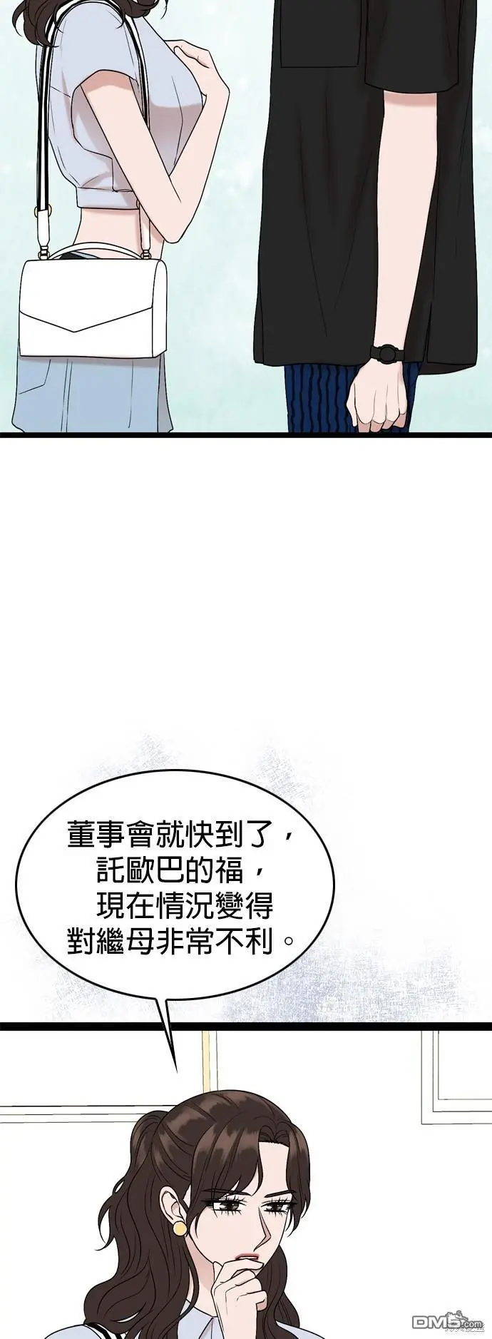 第95话 第23页