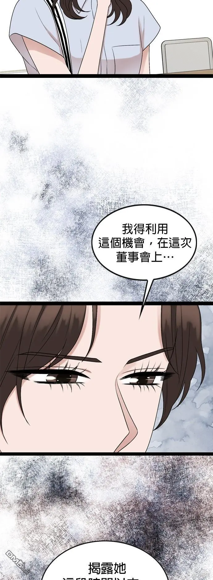 第95话 第24页