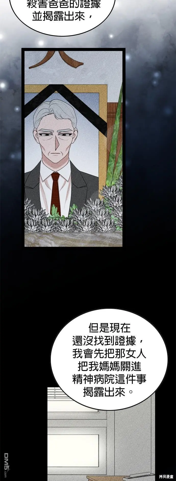 第95话 第26页