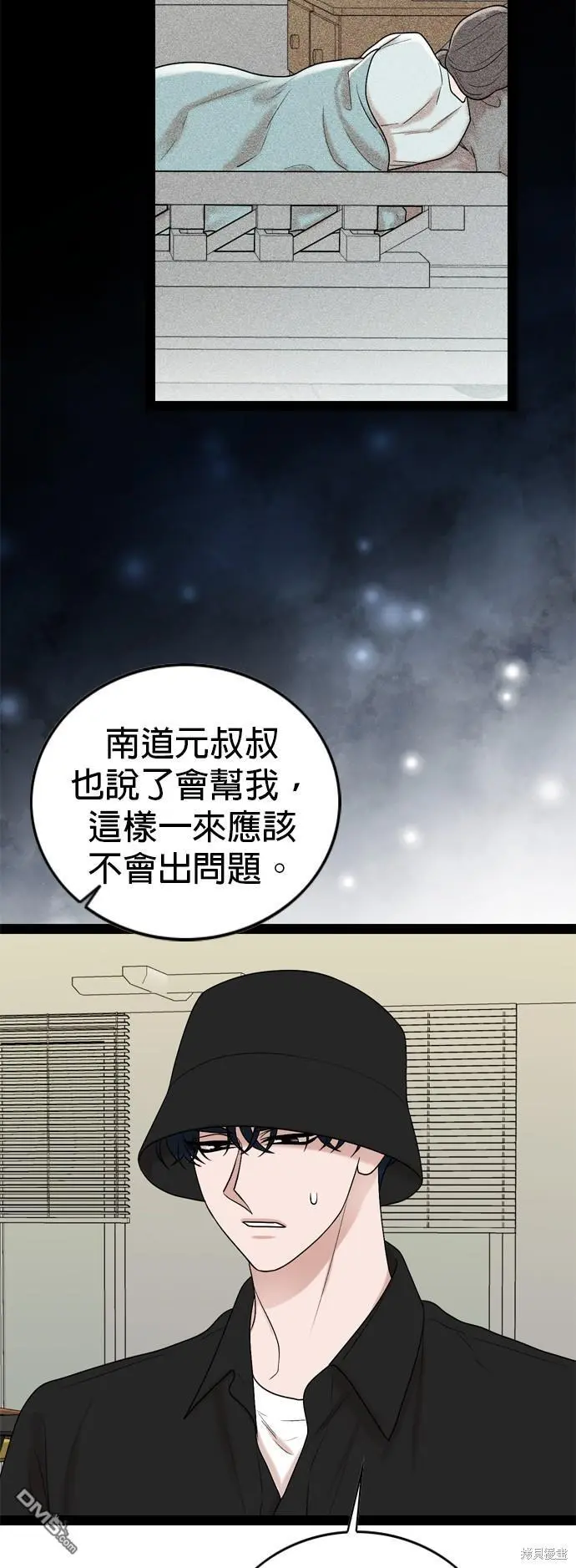 第95话 第27页