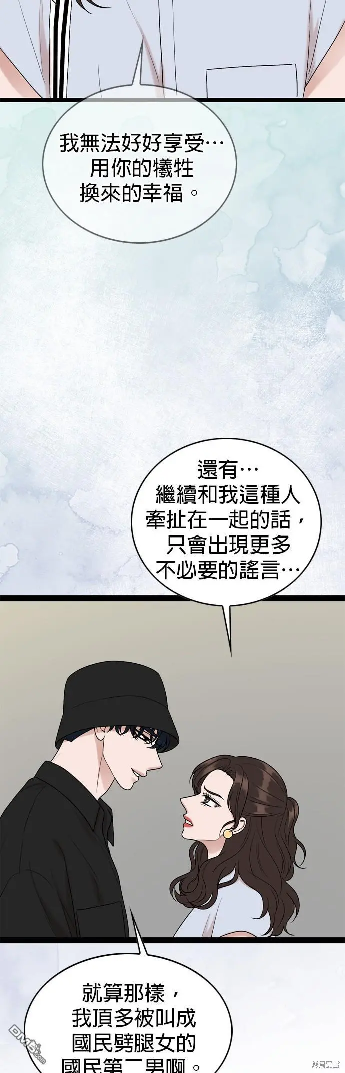 第95话 第32页