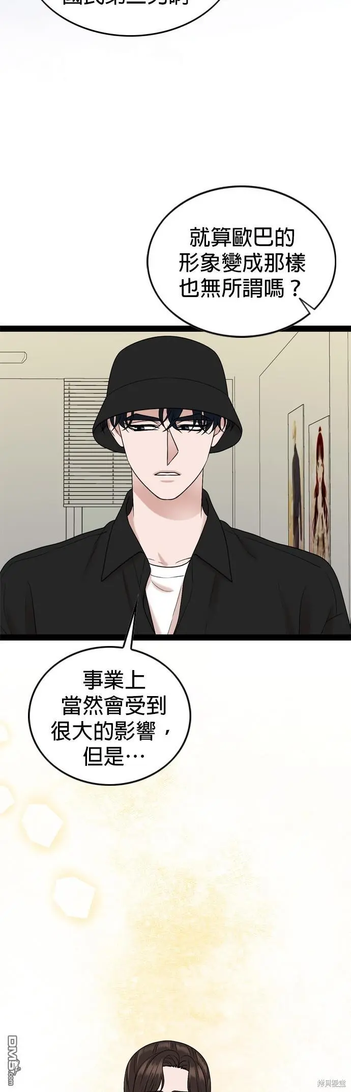 第95话 第33页