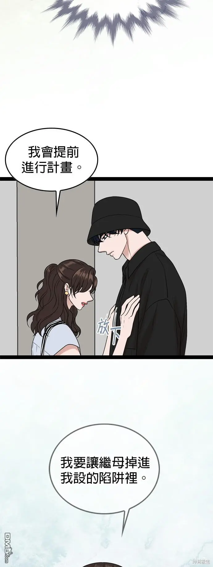 第95话 第41页