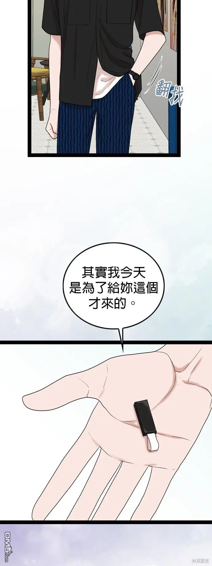 第95话 第43页