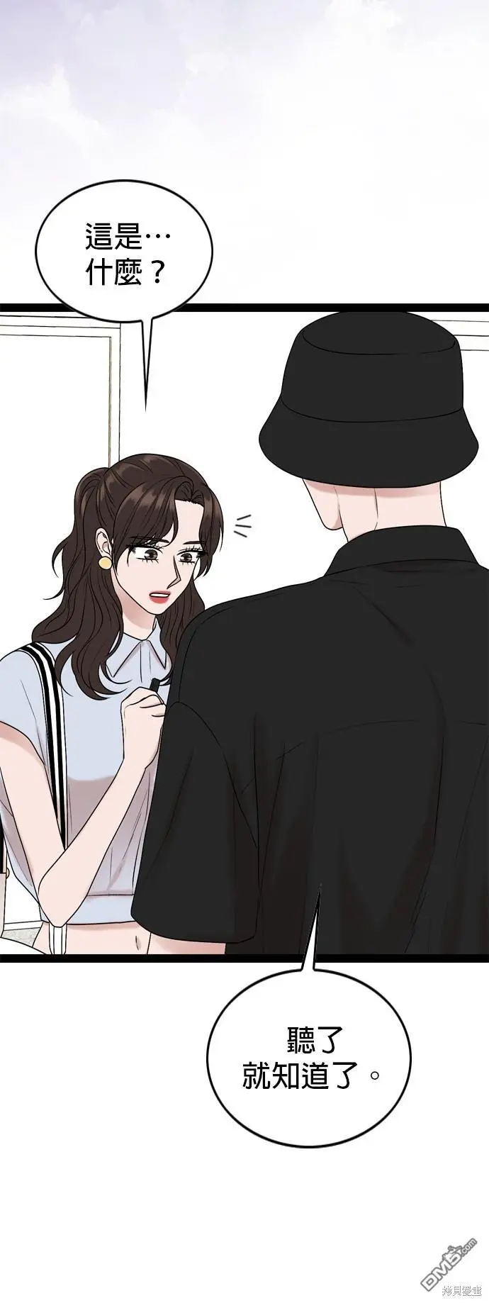 第95话 第44页