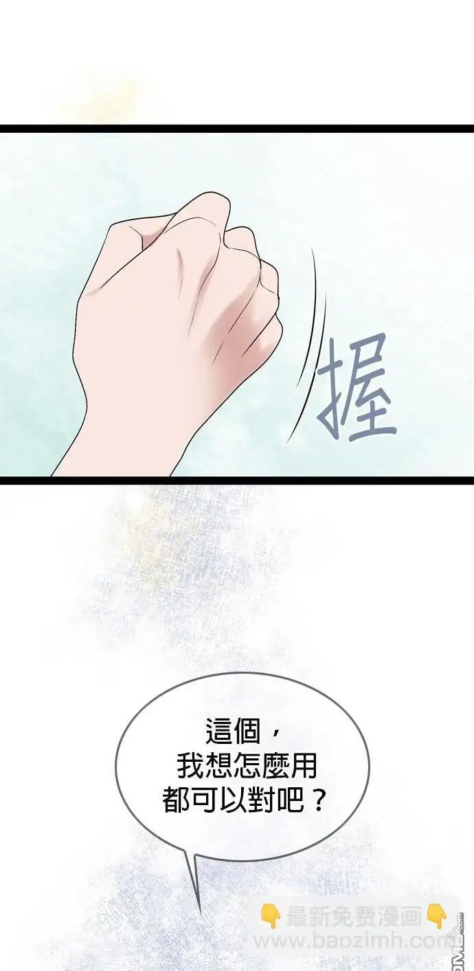 第95话 第45页