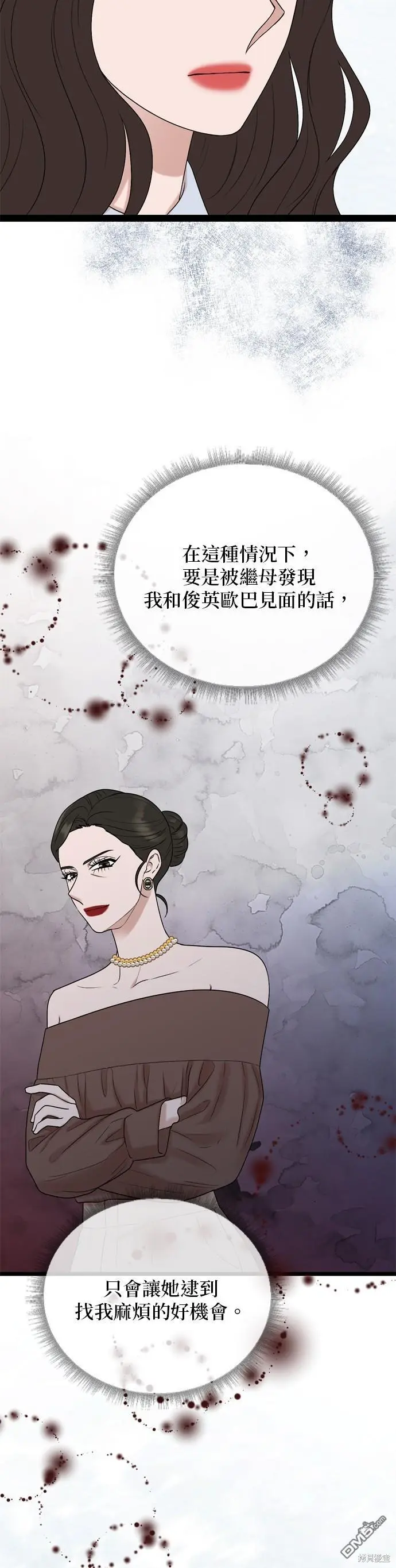 第94话 第4页