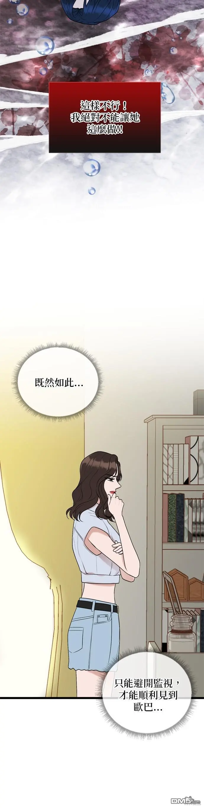 第94话 第6页