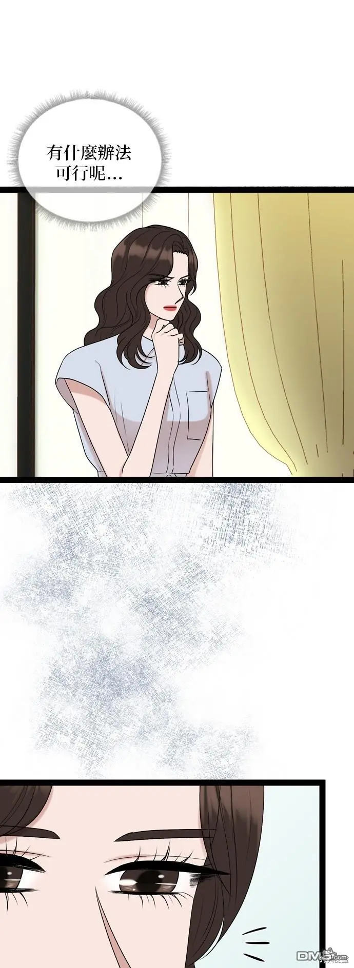 第94话 第7页