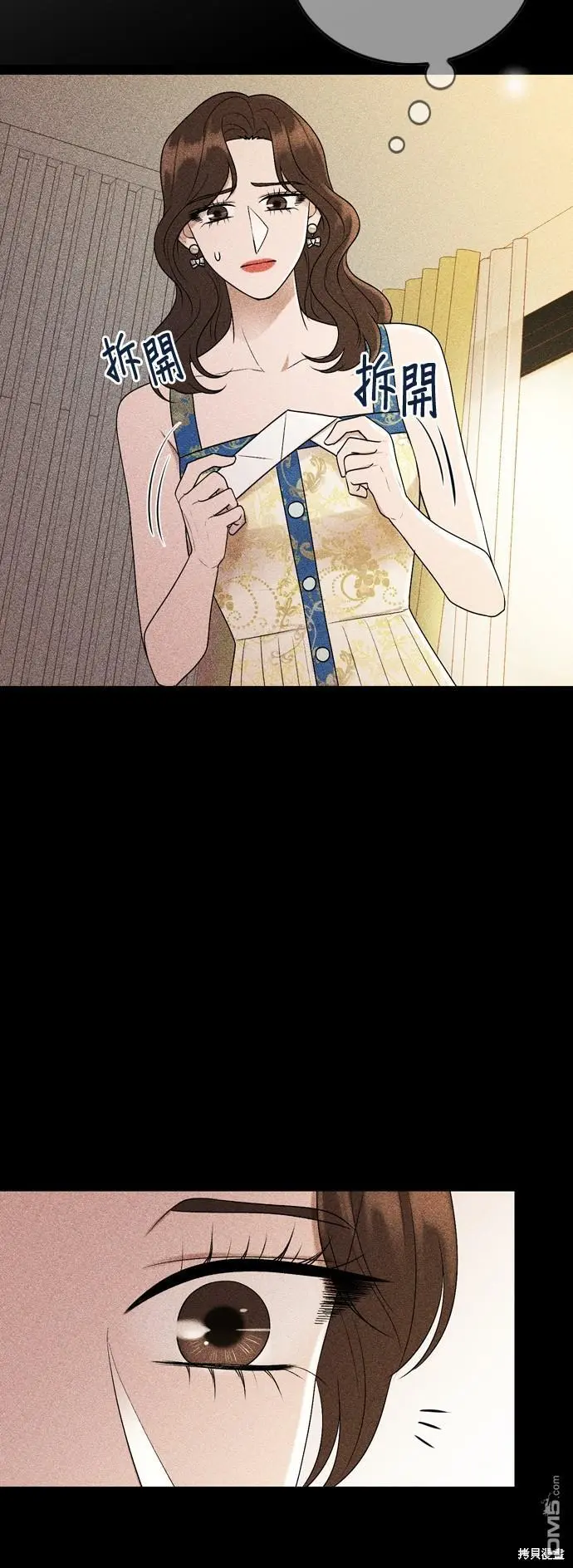 第94话 第9页