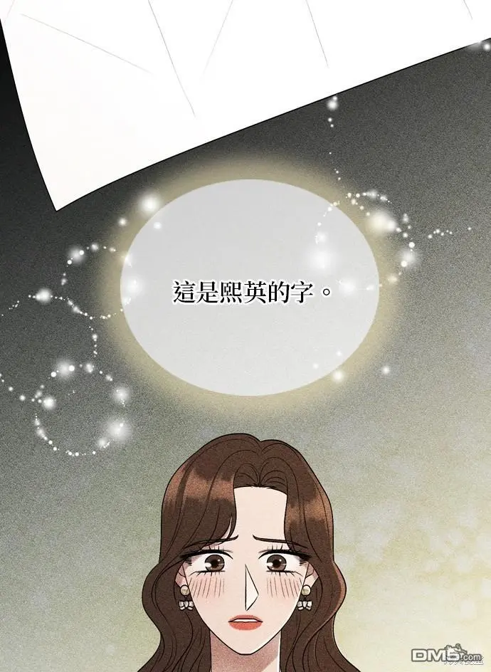 第94话 第11页