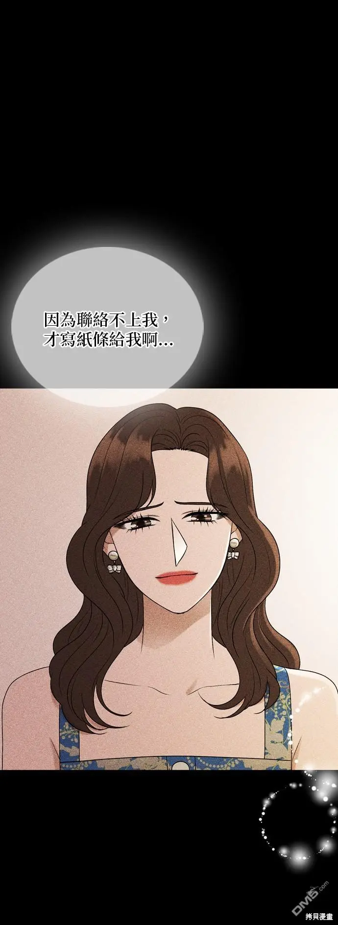 第94话 第13页