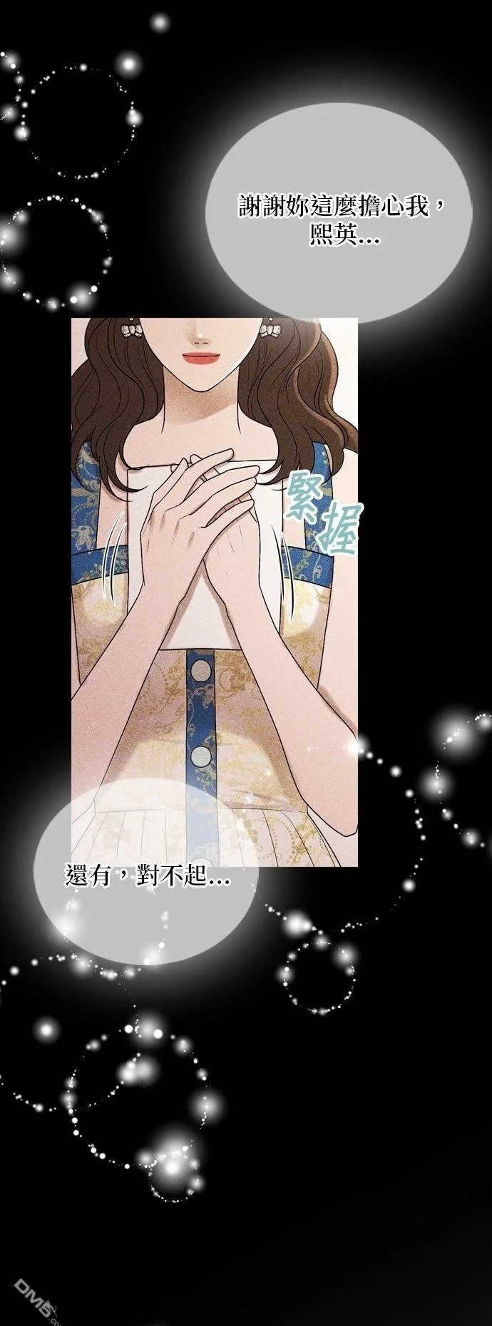 第94话 第14页