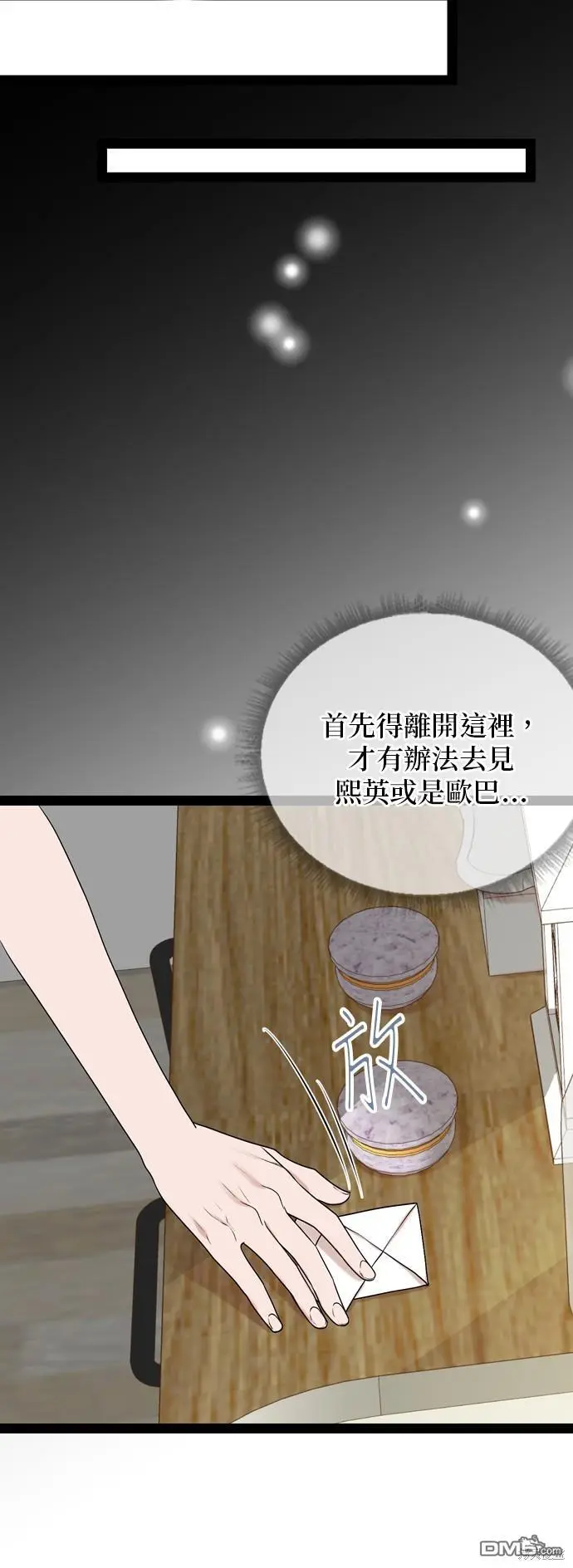 第94话 第15页