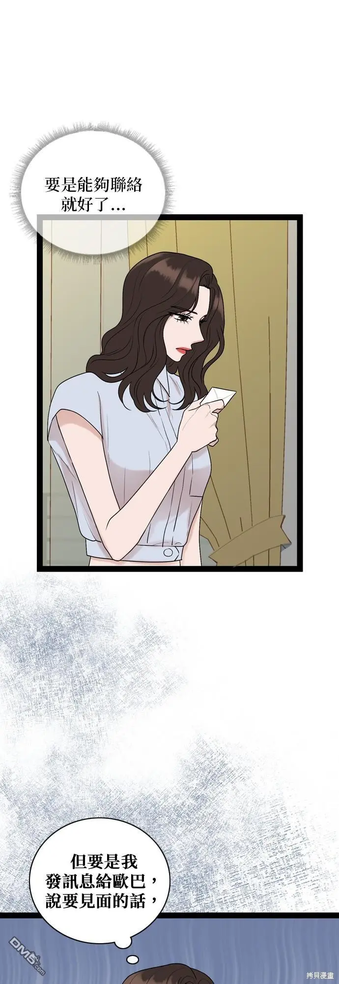 第94话 第16页