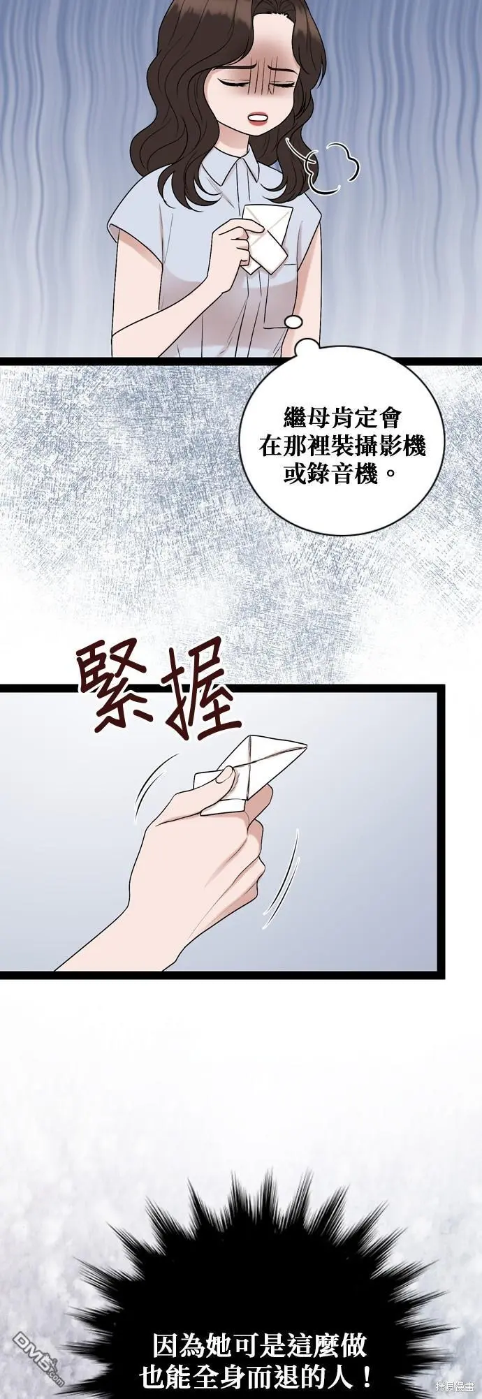 第94话 第17页