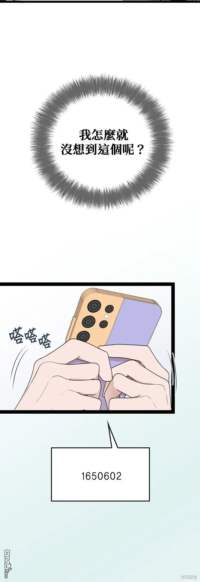 第94话 第21页