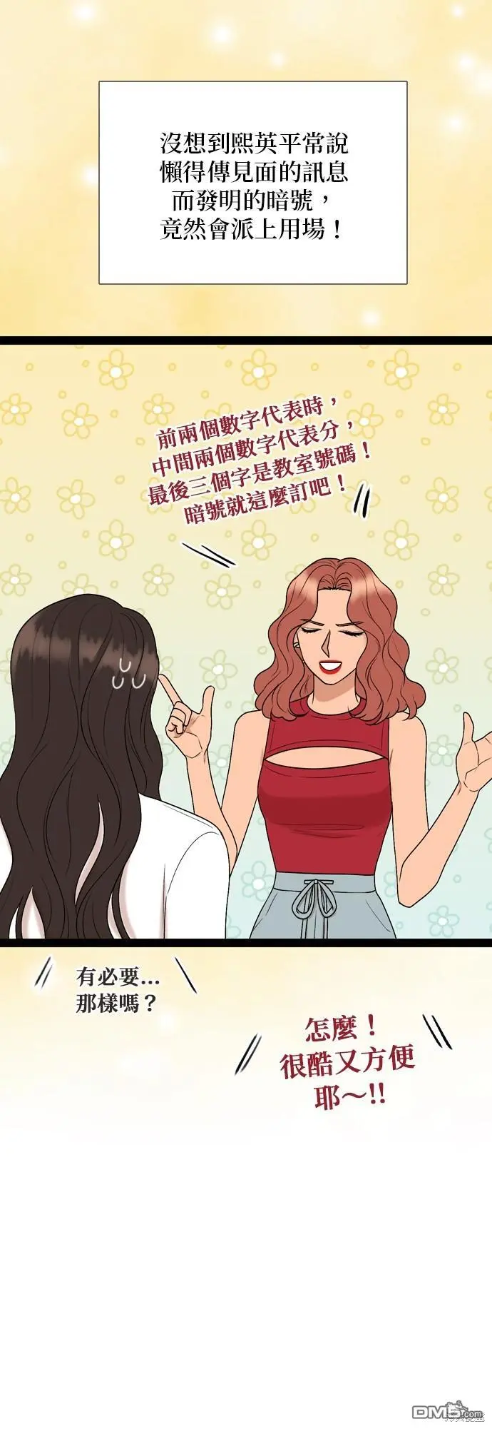 第94话 第23页