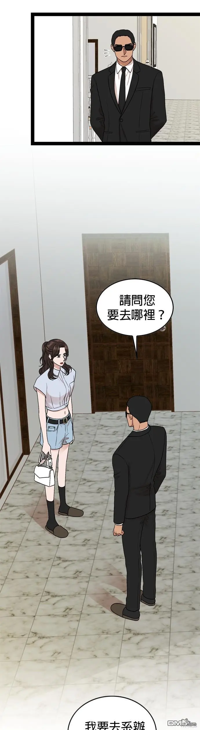 第94话 第25页
