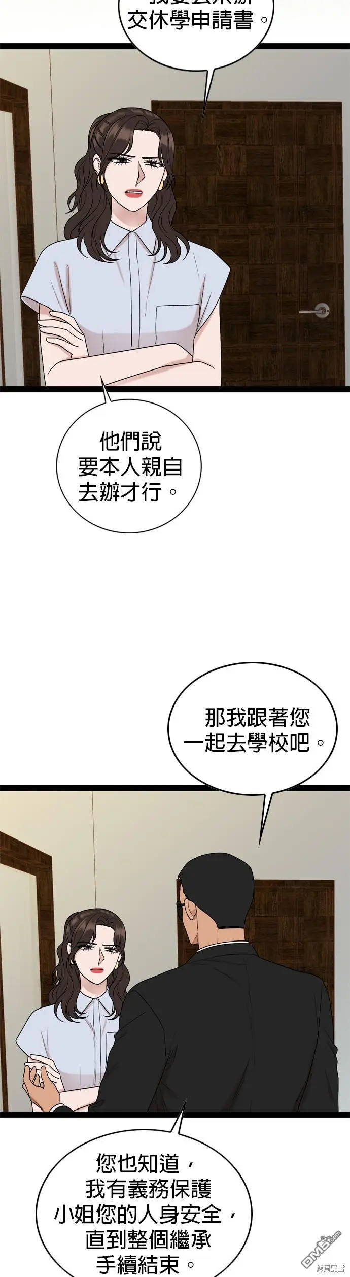 第94话 第26页