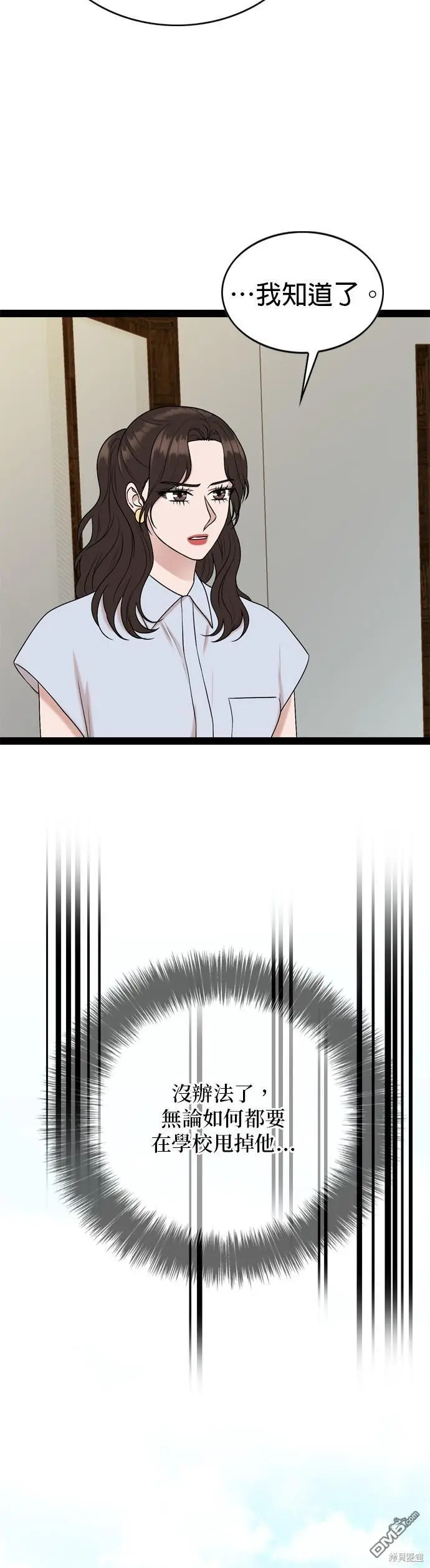 第94话 第27页