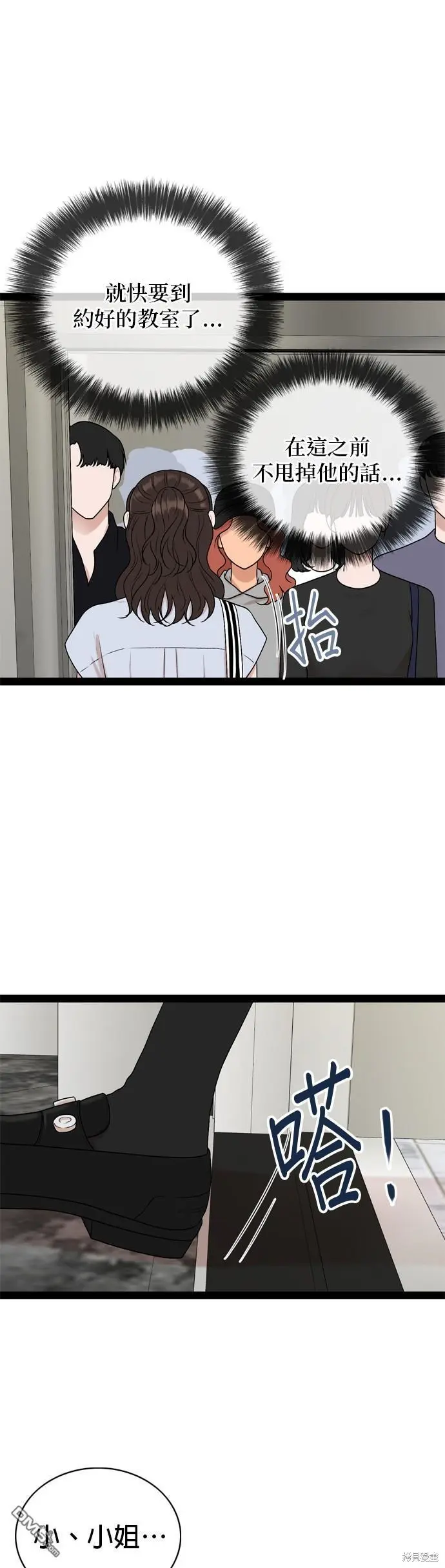 第94话 第30页